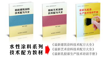 涂料膠粘技術(shù)新突破 核心配方轉(zhuǎn)讓，賦能建筑產(chǎn)業(yè)升級(jí)